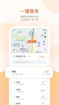 掌上公交app下载_掌上公交安卓最新版_掌上公交app官方免费版下载 运行截图4