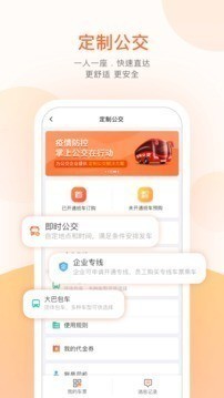 掌上公交app下载_掌上公交安卓最新版_掌上公交app官方免费版下载 运行截图2