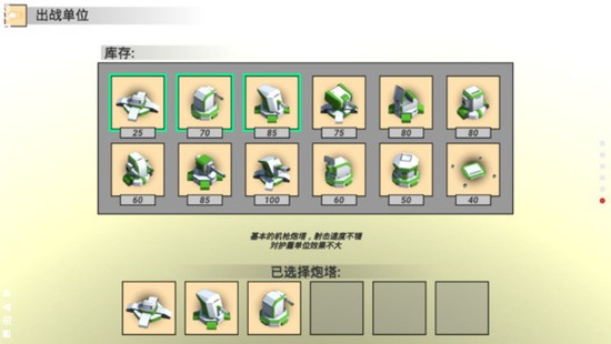 空间塔防无限资源版下载v1.1.2-空间塔防修改版下载 运行截图2