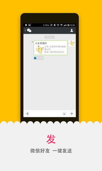 拨号精灵app下载安装-拨号精灵(虚拟拨号软件)安卓版下载v2.25 最新版 运行截图2