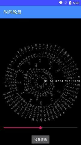 罗盘时钟app手机版下载-罗盘时钟(动态壁纸)手机最新版下载v1.0.6 安卓版 运行截图3