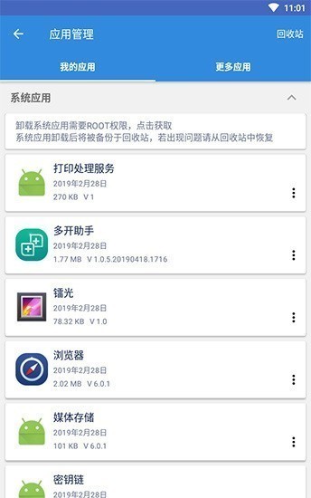谷歌三件套最新版本下载-谷歌三件套(一键安装器)2021下载v4.8.6 运行截图1