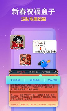 讯飞输入法安卓版2022最新下载-讯飞输入法最新版免费下载安装v10.0.6.9838 运行截图2