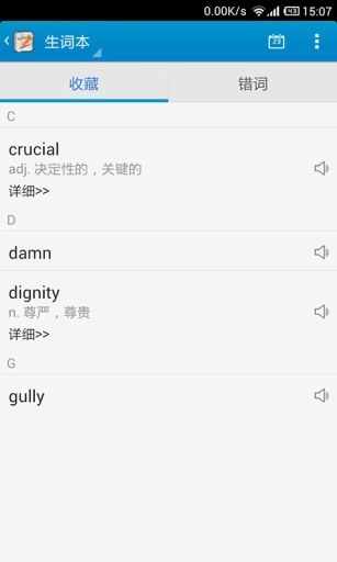 金山背单词官方下载-金山背单词app免费下载v1.4.1 安卓版 运行截图2
