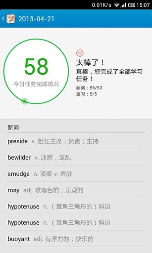金山背单词官方下载-金山背单词app免费下载v1.4.1 安卓版 运行截图3