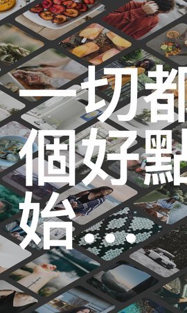 pinterest app下载-pinterest(生活社交平台)最新中文版下载 运行截图3