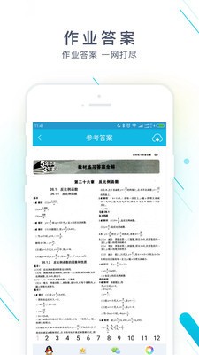 作业精灵2021版下载-作业精灵app最新版下载v3.7.15 安卓版 运行截图2