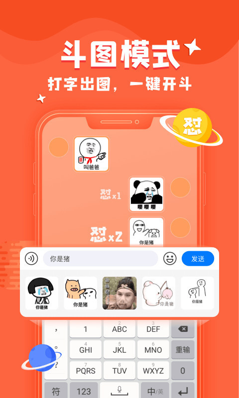 kk键盘输入法下载安装-kk键盘输入法(聊天神器)app下载v1.9.9 安卓版 运行截图3