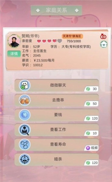 比特人生下载最新版-比特人生中文版下载V0.76 运行截图3