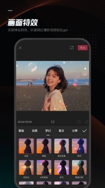 剪映app下载官方版-剪映下载最新版本v4.7.0 安卓版 运行截图2