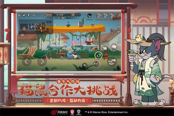 猫和老鼠破解版下载-猫和老鼠(全皮肤解锁)无限金币无限钻石版下载 v7.24.0安卓版 运行截图1