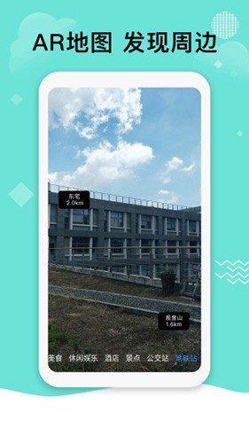 北斗导航地图(高清卫星地图)手机版下载-北斗导航地图2020年新版下载-北斗导航地图官方正式版下载 运行截图1