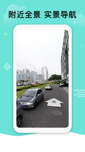 北斗导航地图(高清卫星地图)手机版下载-北斗导航地图2020年新版下载-北斗导航地图官方正式版下载 运行截图3