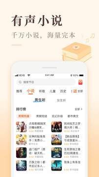 喜马拉雅下载2022最新安卓版-2022喜马拉雅APP官方下载安装v9.0.12.3 免费版 运行截图1