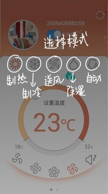 科龙空调遥控器手机版(智能app)下载-科龙空调遥控器手机版apk v5.1.0 安卓版 运行截图2