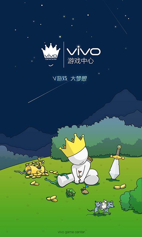 vivo游戏中心app下载-vivo游戏中心2021官方最新版下载 运行截图1