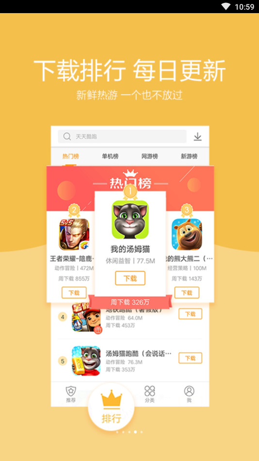 vivo游戏中心app下载-vivo游戏中心2021官方最新版下载 运行截图2
