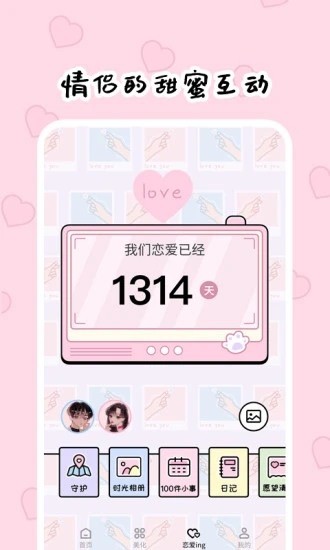 倒数321最新版下载-倒数321(软件)最新版最新下载v1.2.6 安卓版 运行截图3