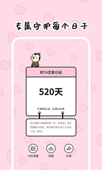 倒数321最新版下载-倒数321(软件)最新版最新下载v1.2.6 安卓版 运行截图1