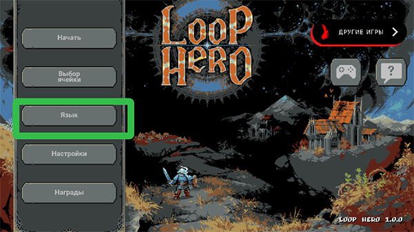 循环勇士攻略_循环勇士安卓版v0.9.47 运行截图1