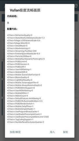 lx画质助手(带答案)app下载-和平精英lx画质助手120帧下载v1.2.9 最新版 运行截图2