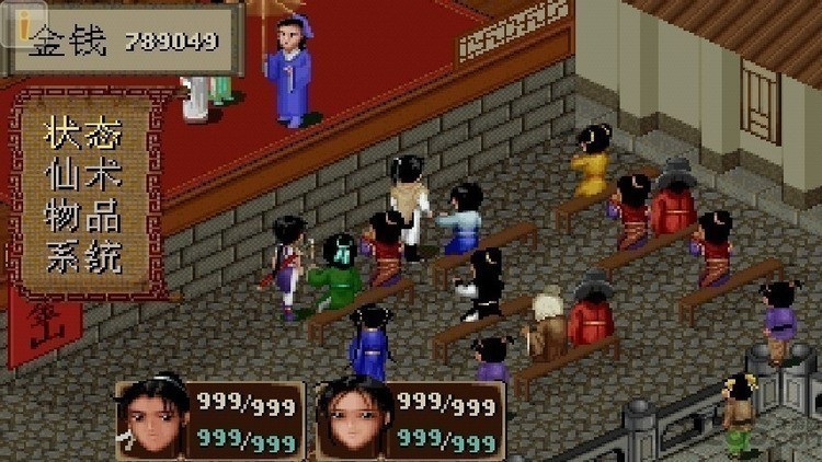 仙剑奇侠传98柔情版下载_仙剑奇侠传98柔情版(带虚拟摇杆)手机版下载v1.8.4 运行截图2