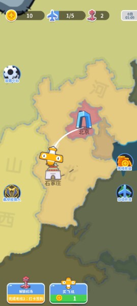 梦想航空公司APP下载安装_梦想航空公司v1.0 最新版 运行截图2