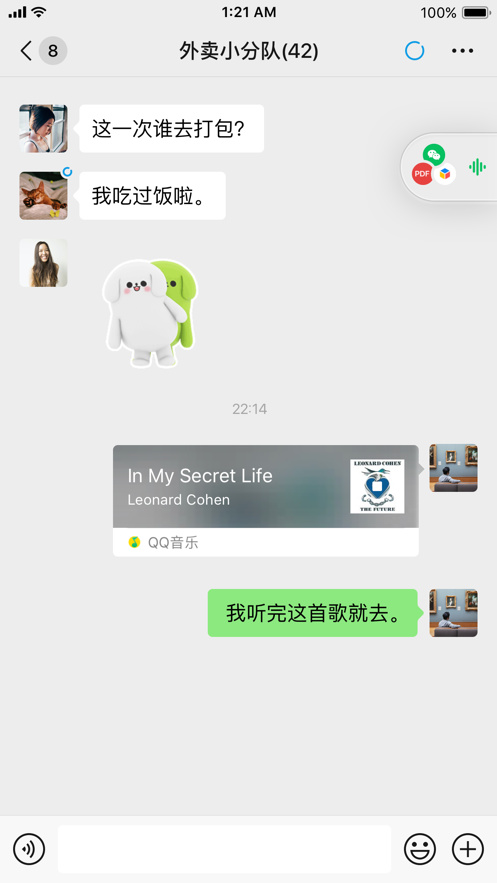微信2下载安装免费2022最新版-2022微信2官方免费下载 运行截图1