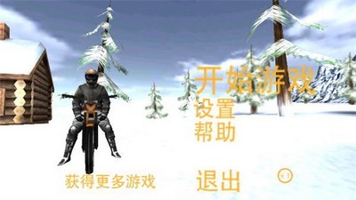 极限摩托冬季版手游下载_极限摩托冬季版安卓版下载v2.9 运行截图3