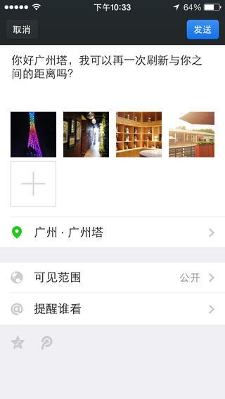 微信分身ios版下载-微信分身(免越狱)ios苹果版免费版下载v7.0.12 最新版 运行截图1
