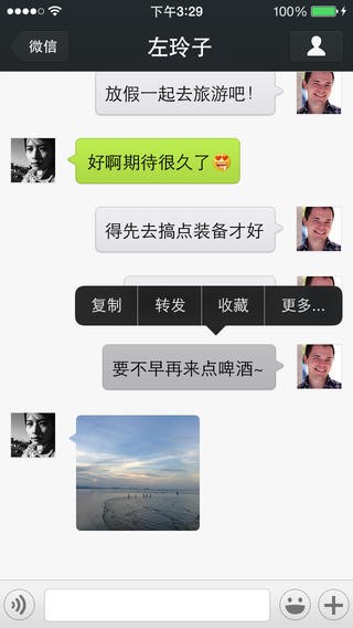 微信分身ios版下载-微信分身(免越狱)ios苹果版免费版下载v7.0.12 最新版 运行截图2