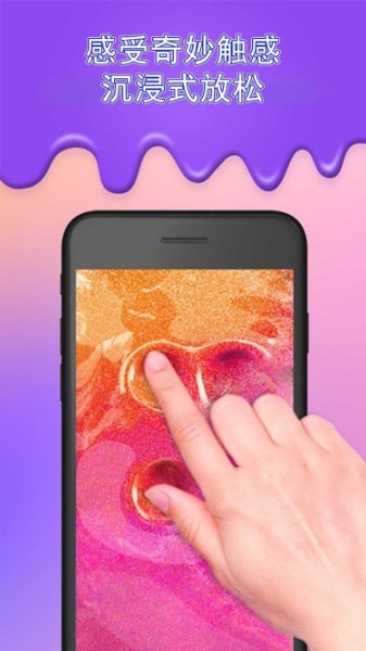 史莱姆模拟器软泥解压-史莱姆模拟器中文版v4.36.2 运行截图3