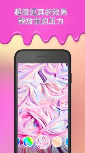 史莱姆模拟器软泥解压-史莱姆模拟器中文版v4.36.2 运行截图1