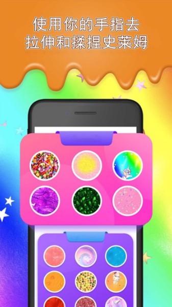 史莱姆模拟器软泥解压-史莱姆模拟器中文版v4.36.2 运行截图4