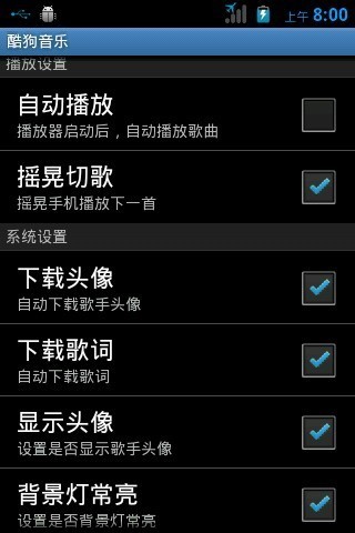 酷狗叮咚手机版免费下载-酷狗叮咚(音乐播放器)2022最新下载v4.0.0 免费版 运行截图1