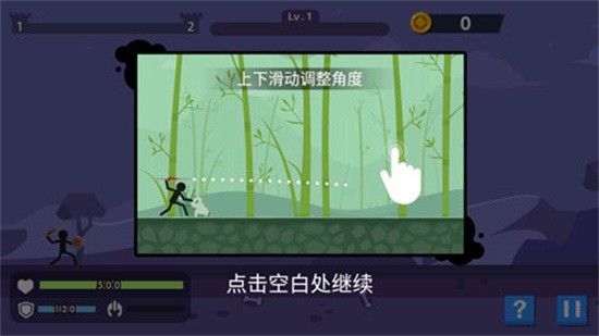 火柴人神射手破解版中文版-火柴人神射手(免广告)破解版最新2025版v2.12.9 运行截图2