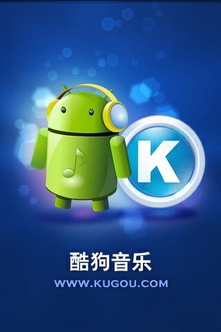 酷狗叮咚手机版免费下载-酷狗叮咚(音乐播放器)2022最新下载v4.0.0 免费版 运行截图2