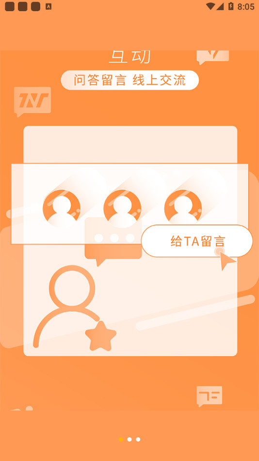 tf家族官网app下载-tf家族(fanclub)最新版2021官方下载v1.1.7 运行截图1