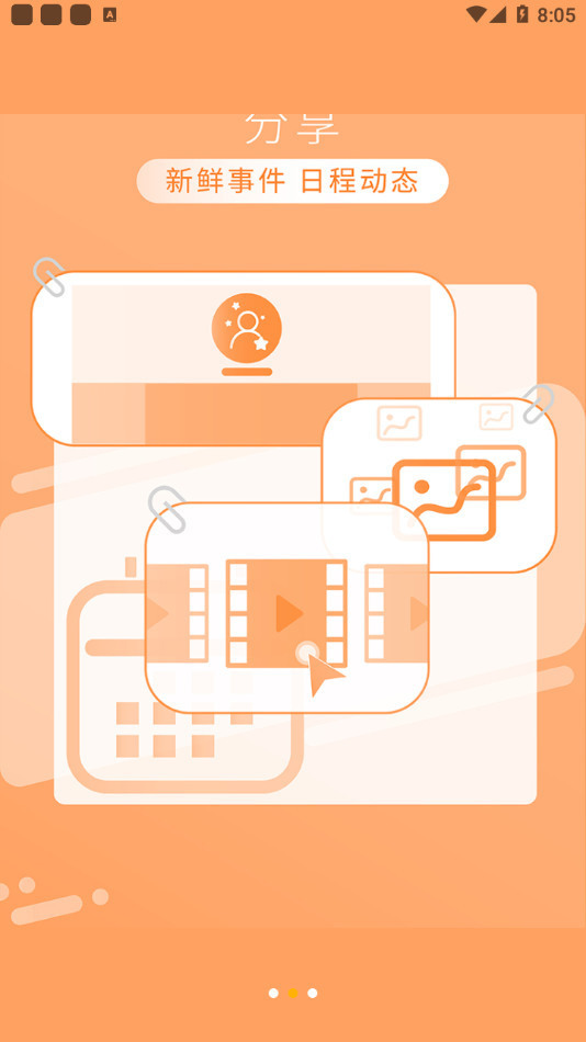 tf家族官网app下载-tf家族(fanclub)最新版2021官方下载v1.1.7 运行截图3