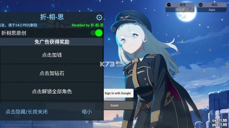 征服少女养成记内置功能菜单下载_征服少女养成记内置功能菜单v2.11.71 运行截图2