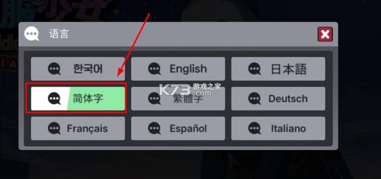 征服少女养成记内置功能菜单下载_征服少女养成记内置功能菜单v2.11.71 运行截图3