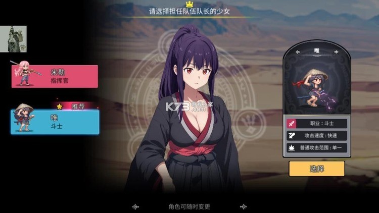 征服少女养成记内置功能菜单下载_征服少女养成记内置功能菜单v2.11.71 运行截图1