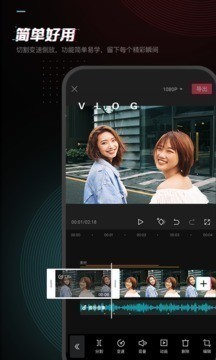 剪映app官方下载-2021剪映app手机免费版下载v4.6.0 运行截图1