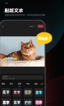 剪映app官方下载-2021剪映app手机免费版下载v4.6.0 运行截图2