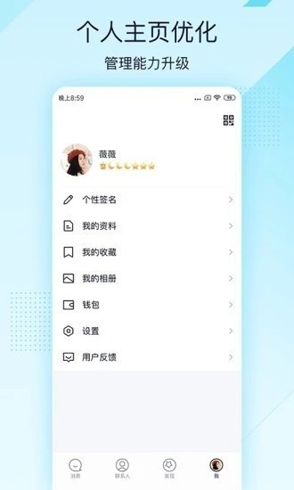 qq极速版2021最新版下载安装-qq极速版V8.5.0官方正式版下载 运行截图1