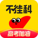 不挂科 v2.0.2.1