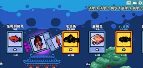 轻松水族馆官方正版_轻松水族馆免广告官方版vv1.1.3 运行截图1