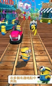 小黄人快跑2神偷奶爸跑酷游戏官方版下载_小黄人快跑2神偷奶爸跑酷游戏安卓版下载v4.2 运行截图3