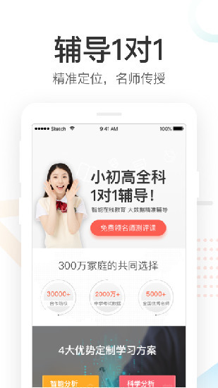 好分数家长版下载-好分数家长版(查分数)app客户端下载 运行截图2