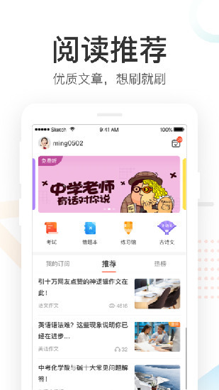 好分数家长版下载-好分数家长版(查分数)app客户端下载 运行截图1